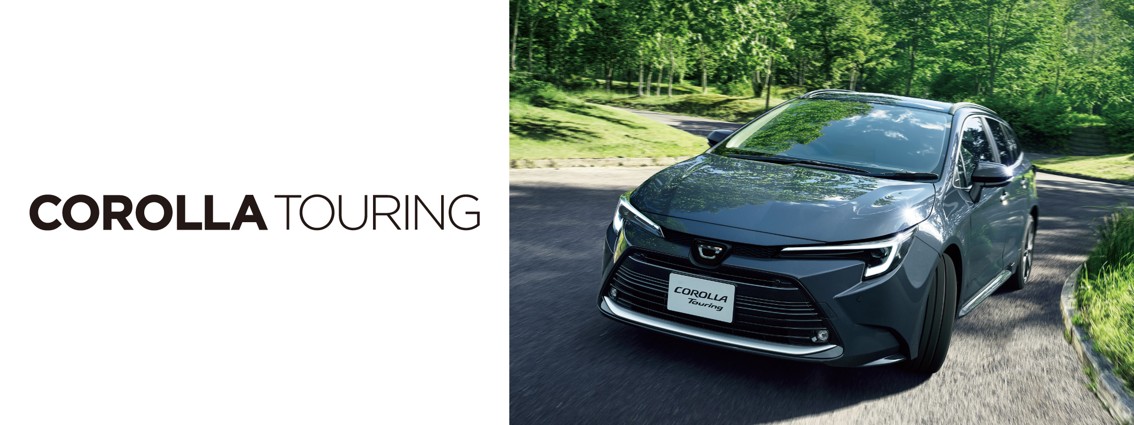 corollatouring_top_img01