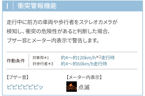 townacevan_safety_img02