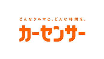 中古車　ロゴ「カーセンサー」