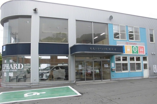 網走店　正面